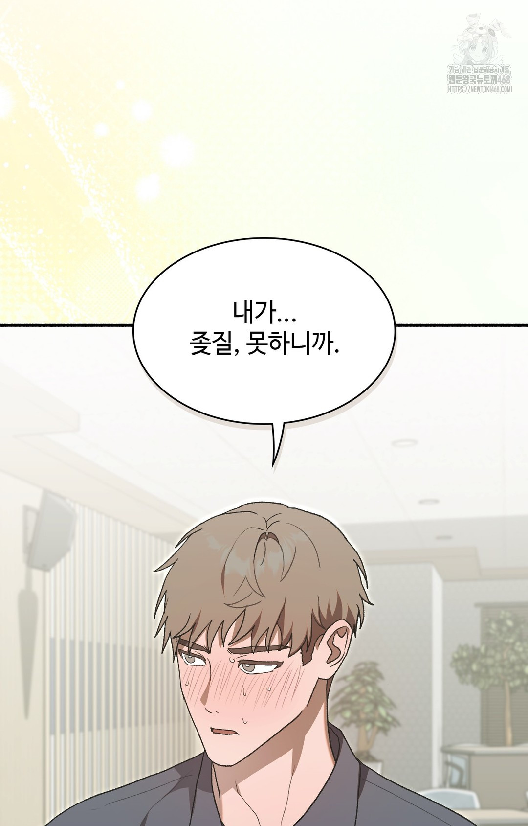 Just Hold My Hand Raw - Chapter 4 [photo 34] - MangaPorn