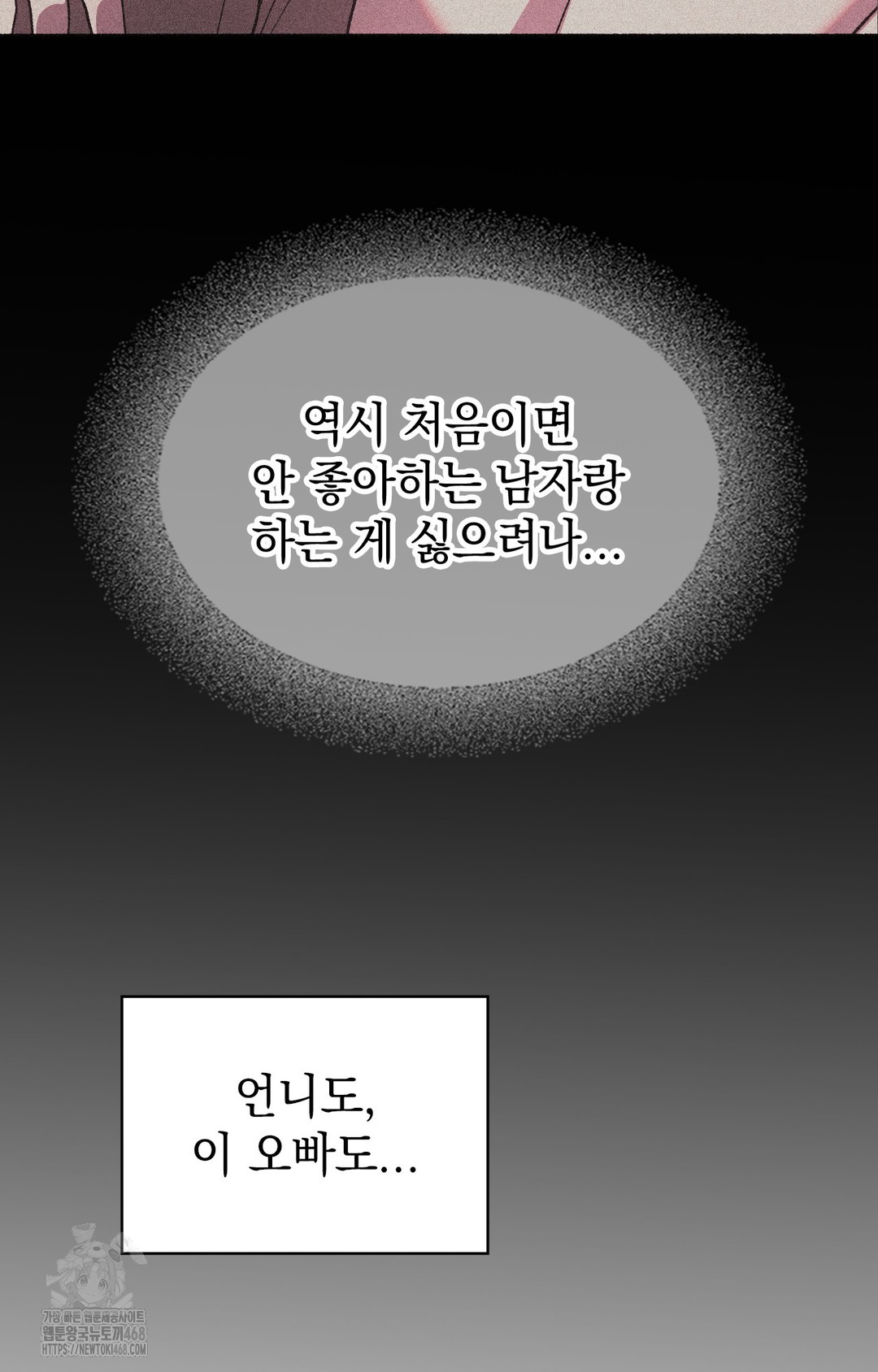 Just Hold My Hand Raw - Chapter 5 [photo 18] - MangaPorn