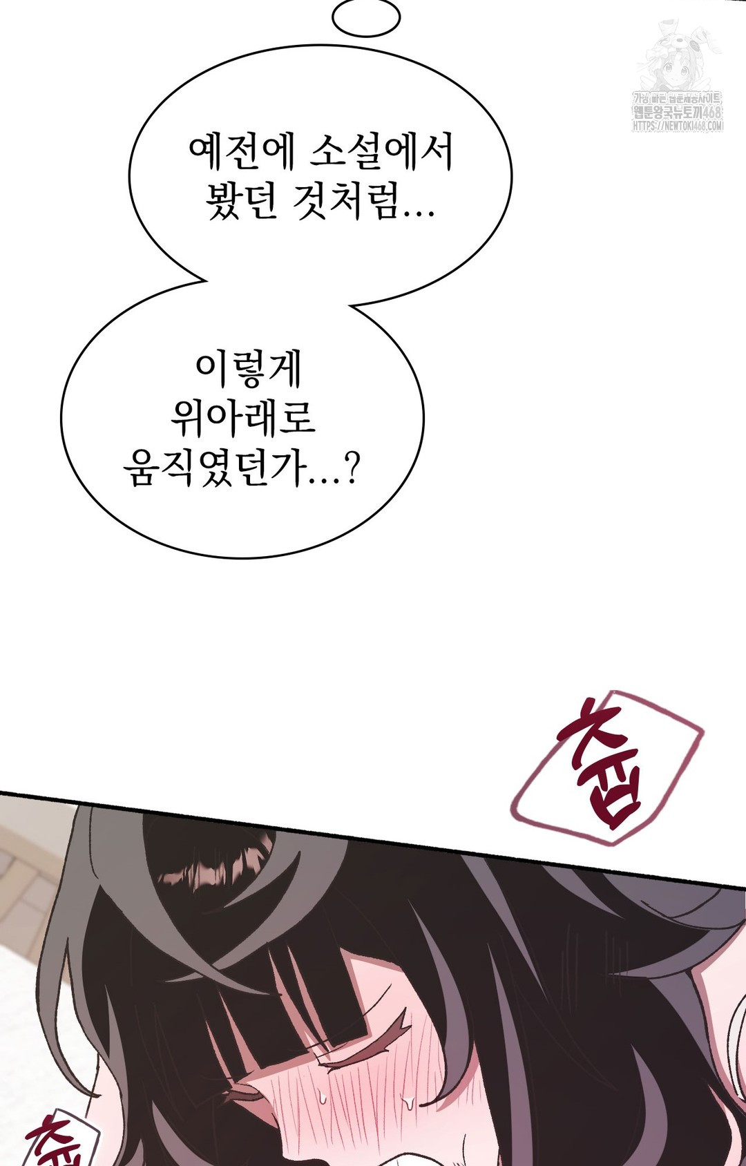 Just Hold My Hand Raw - Chapter 5 [photo 33] - MangaPorn