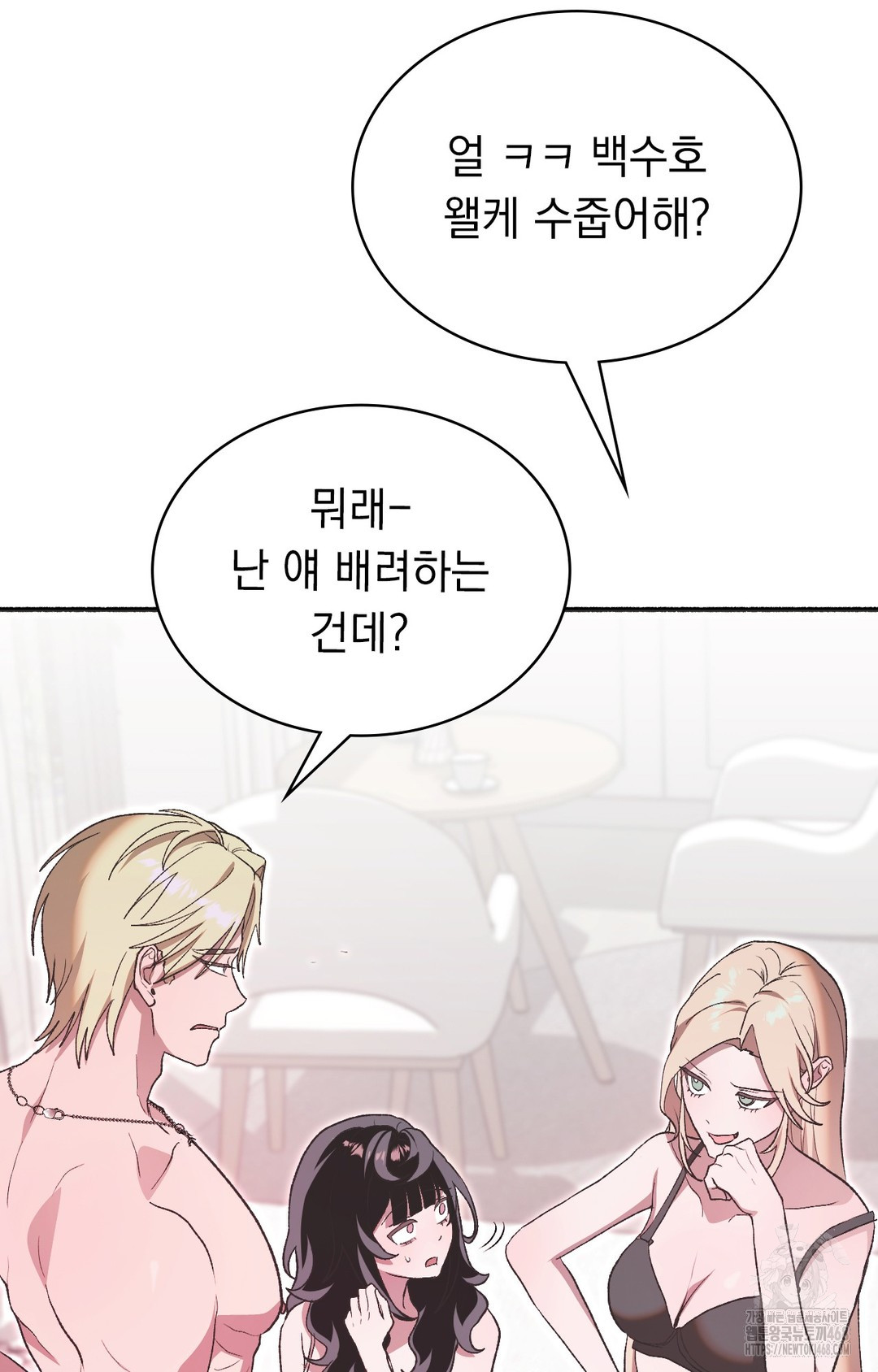 Just Hold My Hand Raw - Chapter 5 [photo 5] - MangaPorn