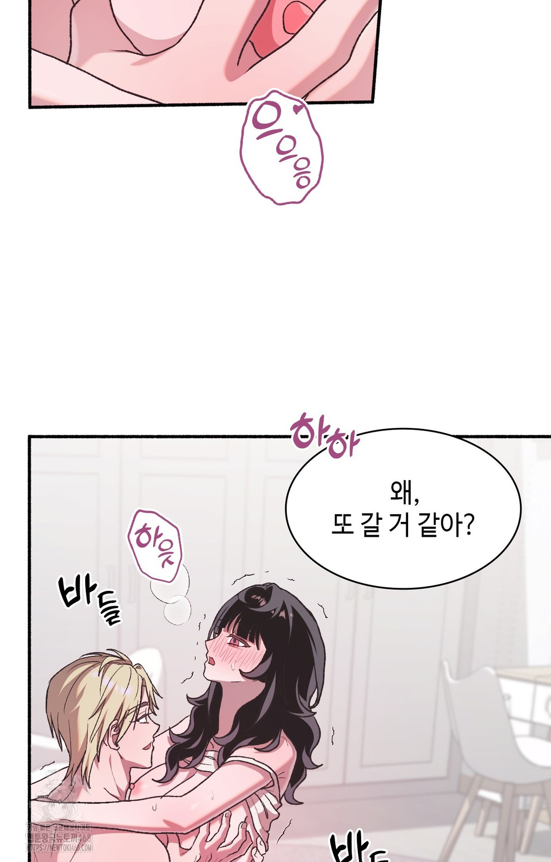 Just Hold My Hand Raw - Chapter 5 [photo 58] - MangaPorn