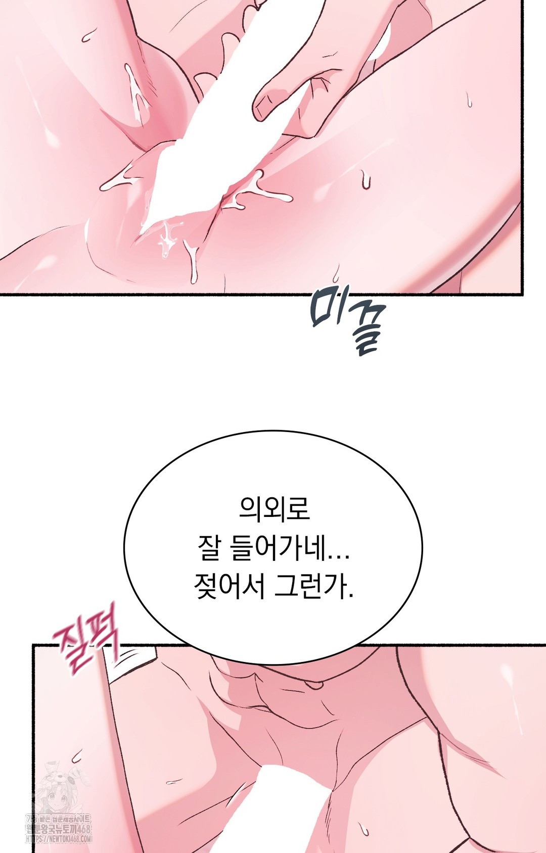 Just Hold My Hand Raw - Chapter 5 [photo 74] - MangaPorn