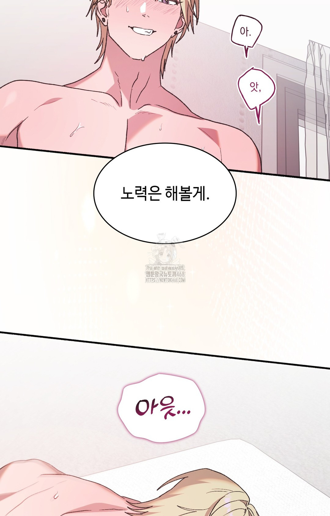 Just Hold My Hand Raw - Chapter 5 [photo 78] - MangaPorn