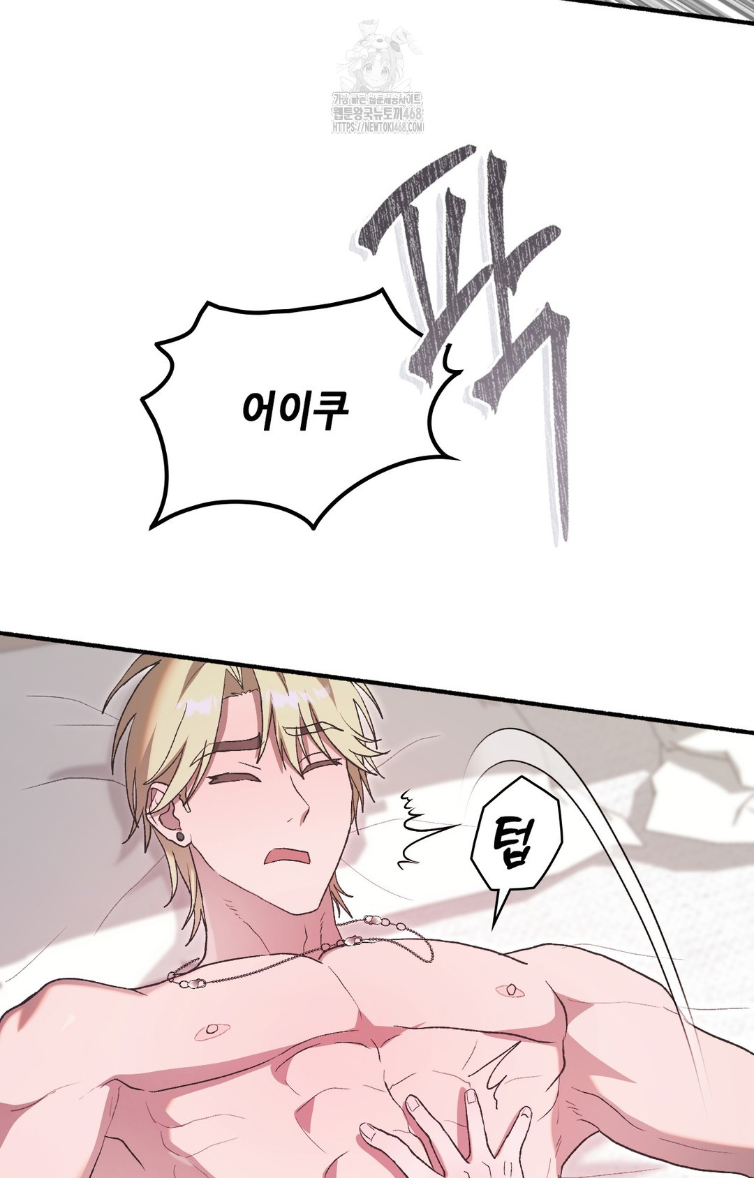 Just Hold My Hand Raw - Chapter 5 [photo 9] - MangaPorn