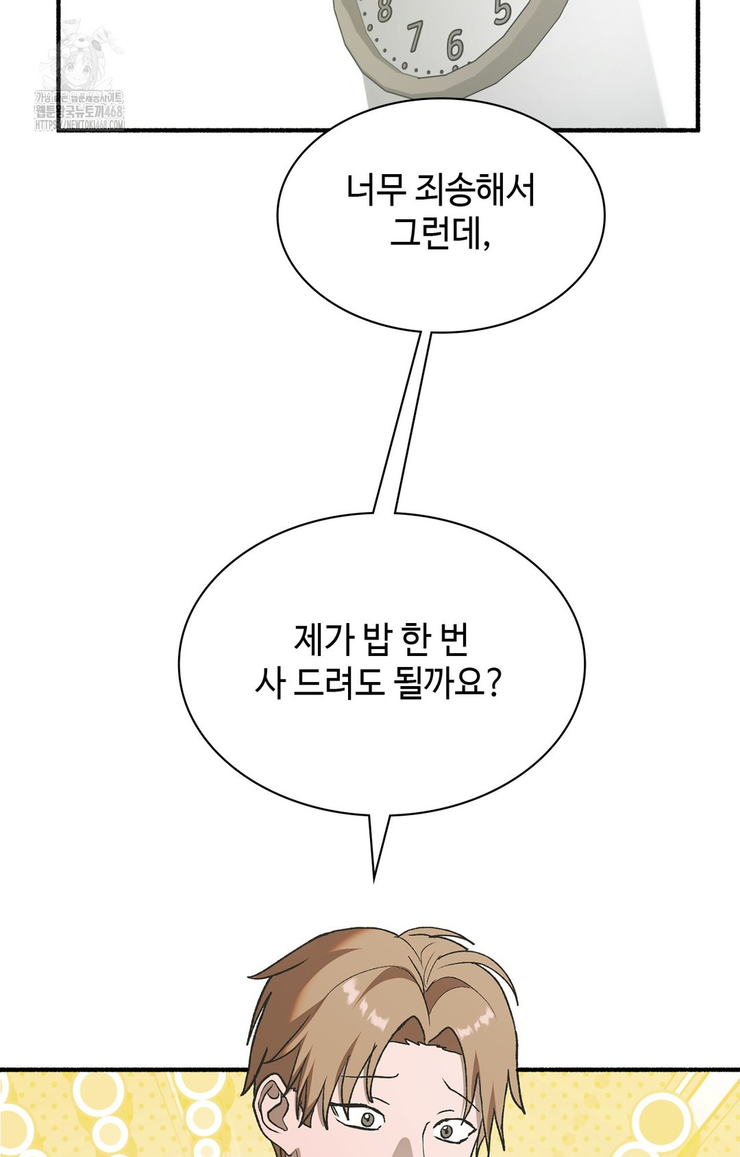 Just Hold My Hand Raw - Chapter 6 [photo 100] - MangaPorn