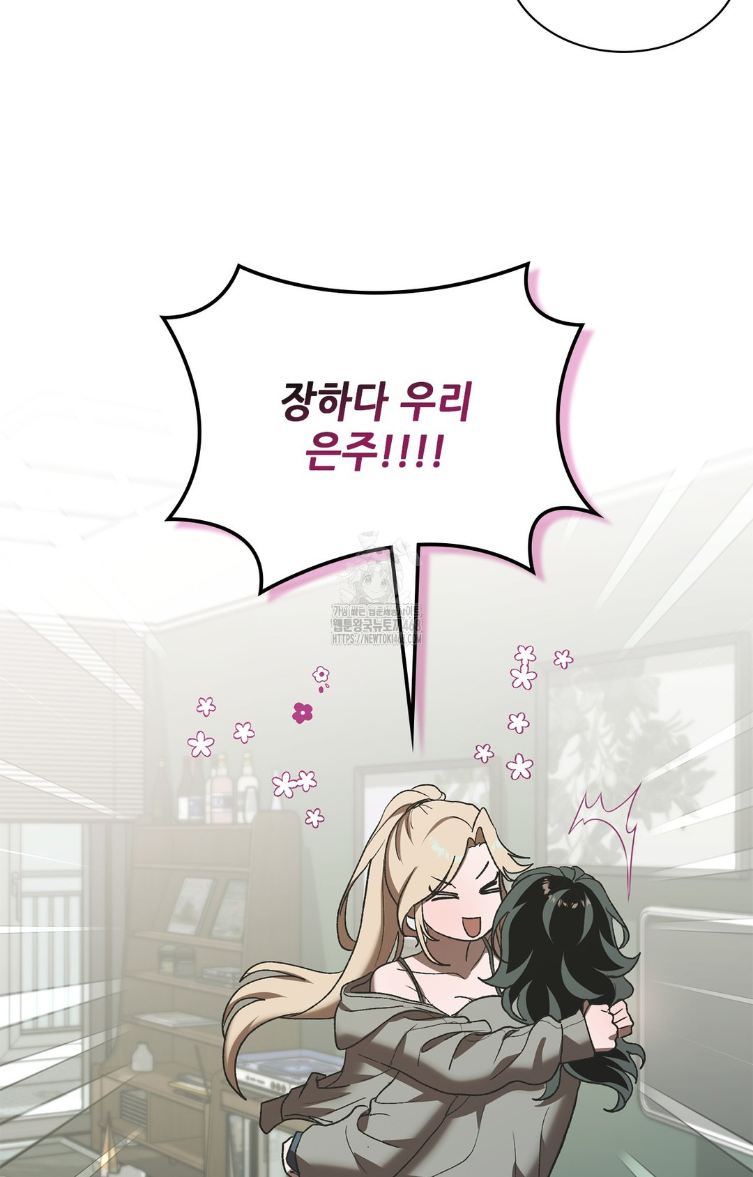 Just Hold My Hand Raw - Chapter 6 [photo 118] - MangaPorn