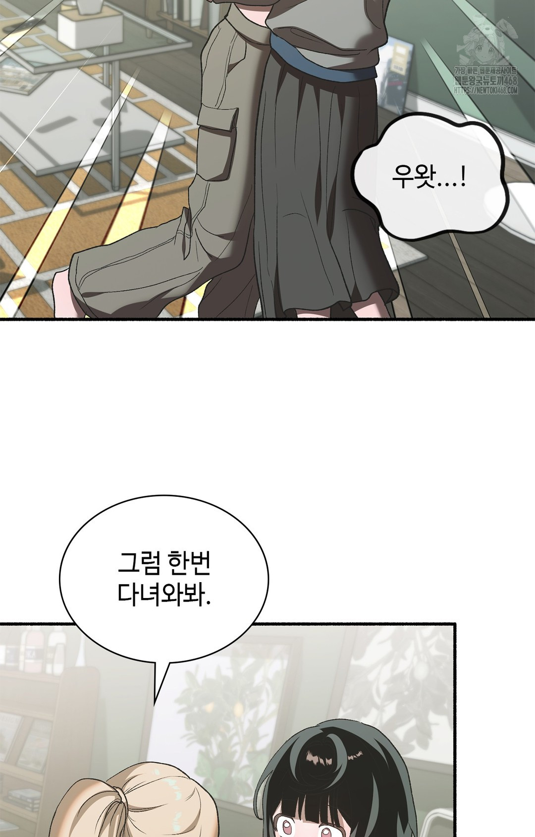 Just Hold My Hand Raw - Chapter 6 [photo 119] - MangaPorn