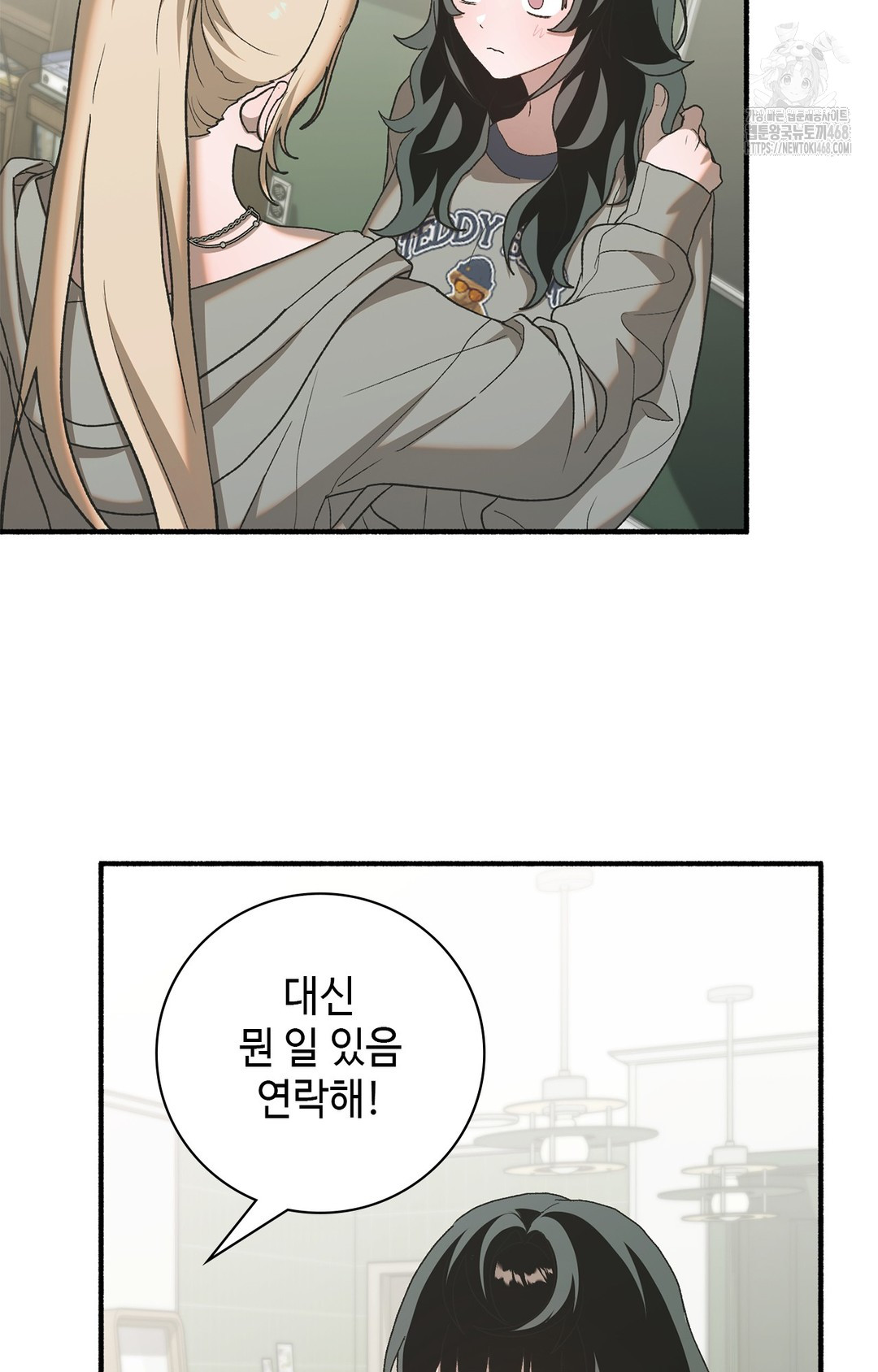 Just Hold My Hand Raw - Chapter 6 [photo 120] - MangaPorn