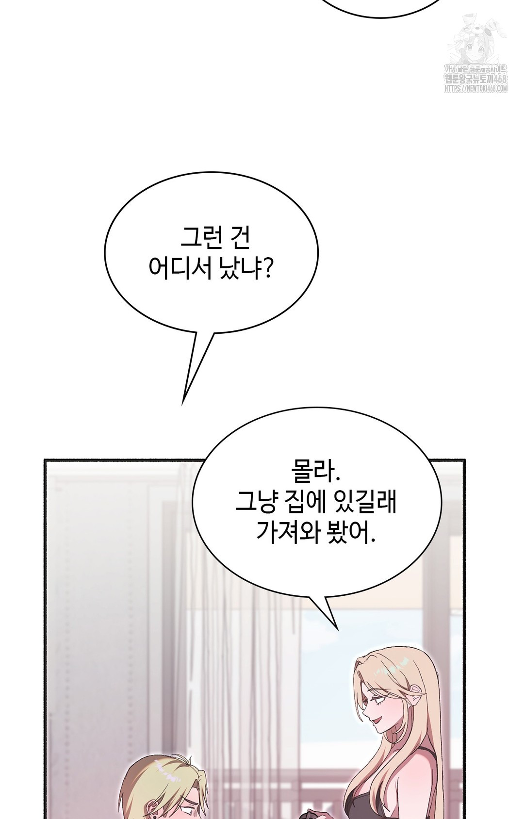 Just Hold My Hand Raw - Chapter 6 [photo 19] - MangaPorn