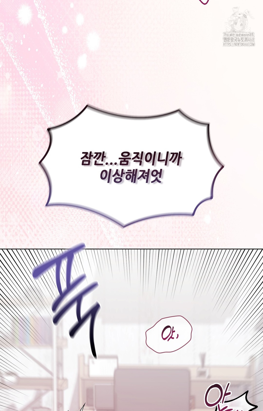 Just Hold My Hand Raw - Chapter 6 [photo 49] - MangaPorn