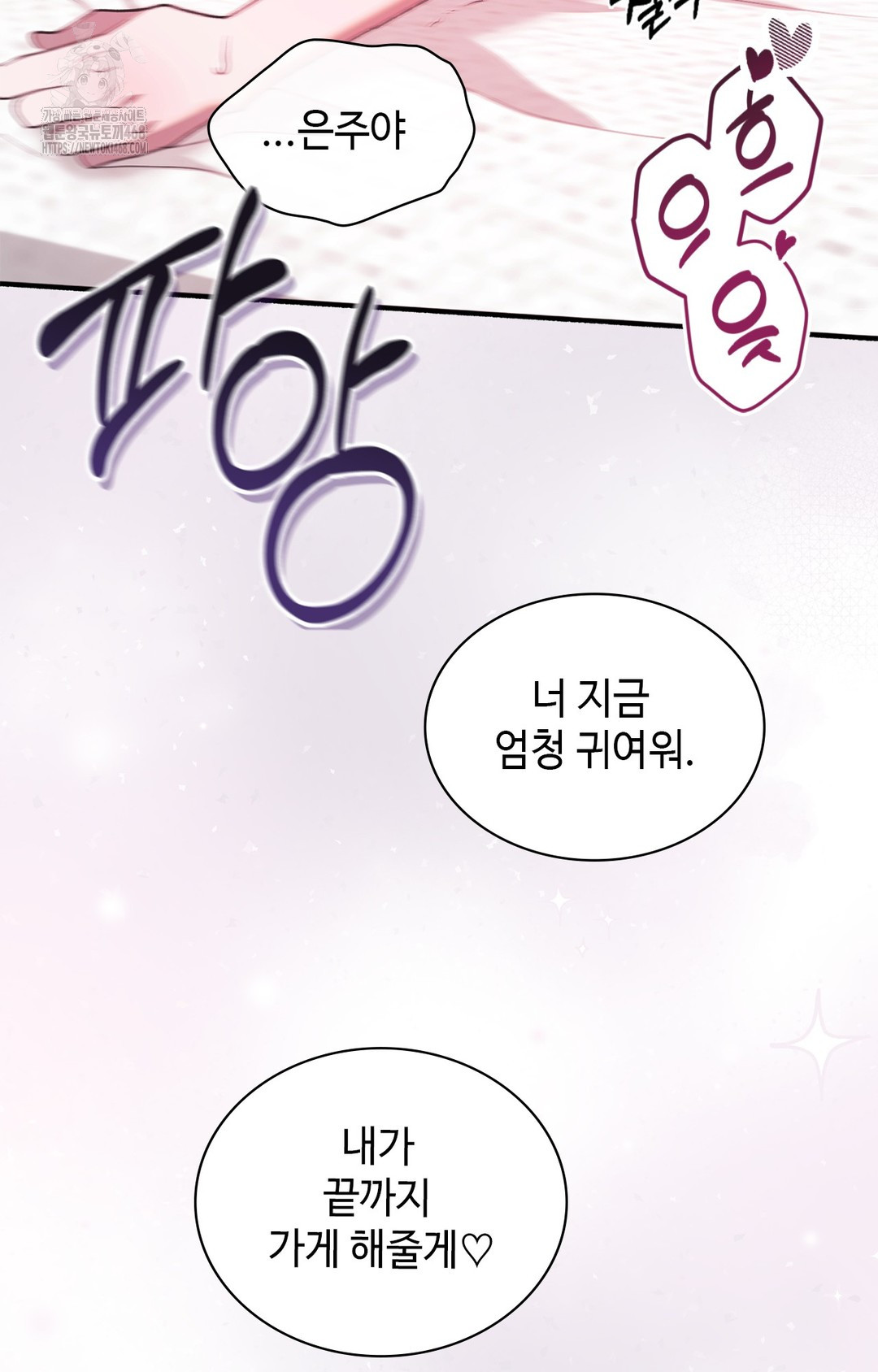 Just Hold My Hand Raw - Chapter 6 [photo 57] - MangaPorn