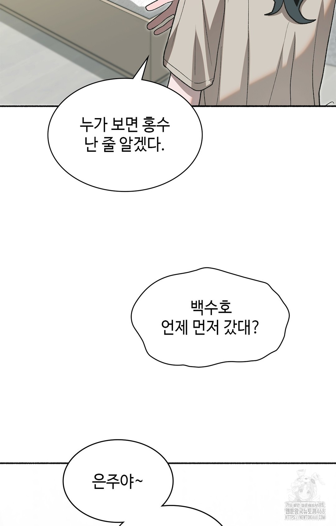 Just Hold My Hand Raw - Chapter 6 [photo 72] - MangaPorn