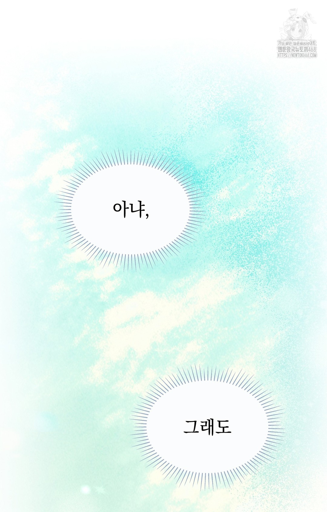 Just Hold My Hand Raw - Chapter 6 [photo 77] - MangaPorn