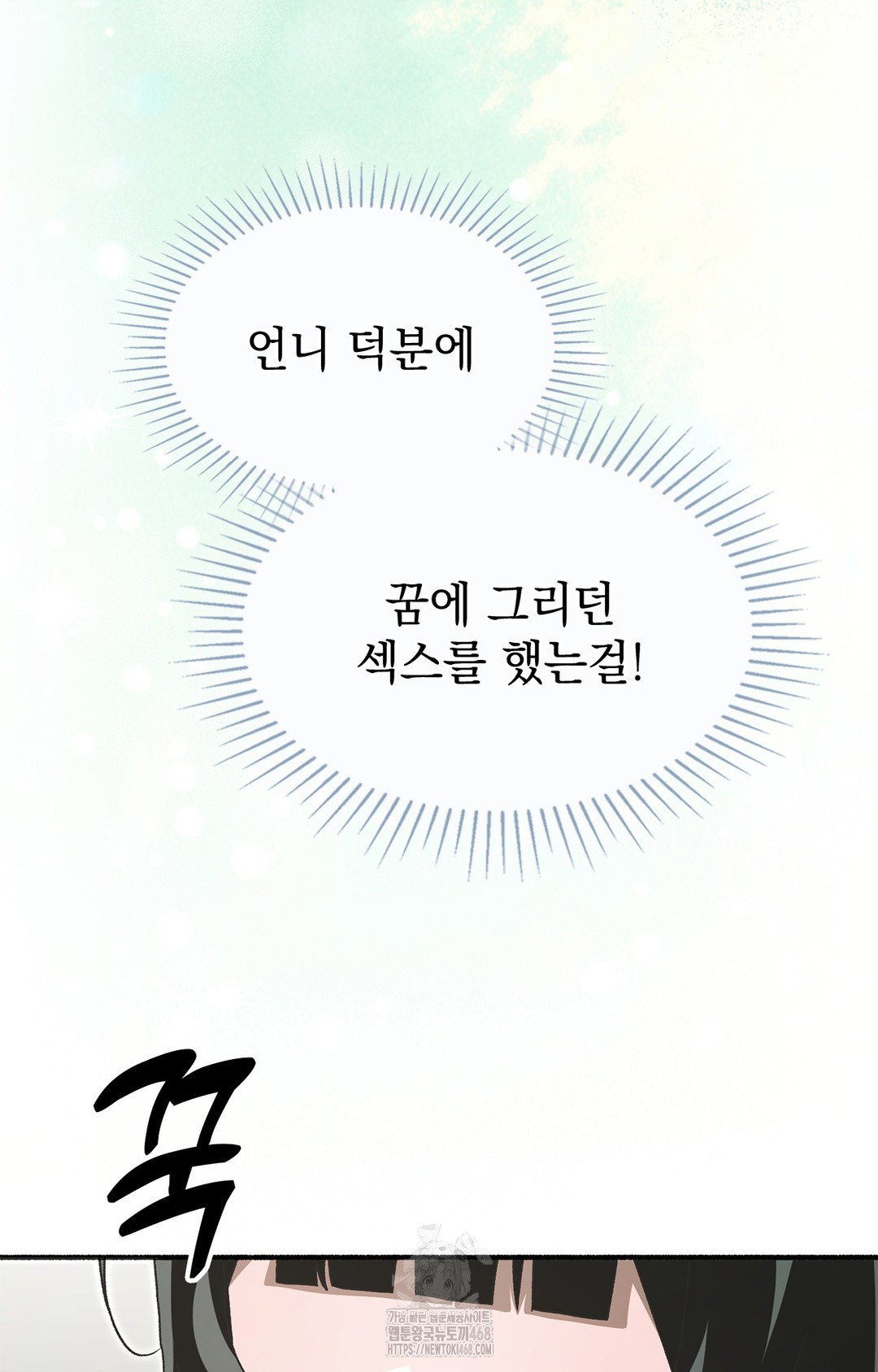 Just Hold My Hand Raw - Chapter 6 [photo 78] - MangaPorn