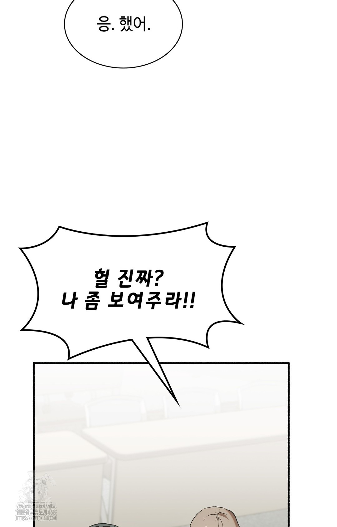 Just Hold My Hand Raw - Chapter 6 [photo 90] - MangaPorn