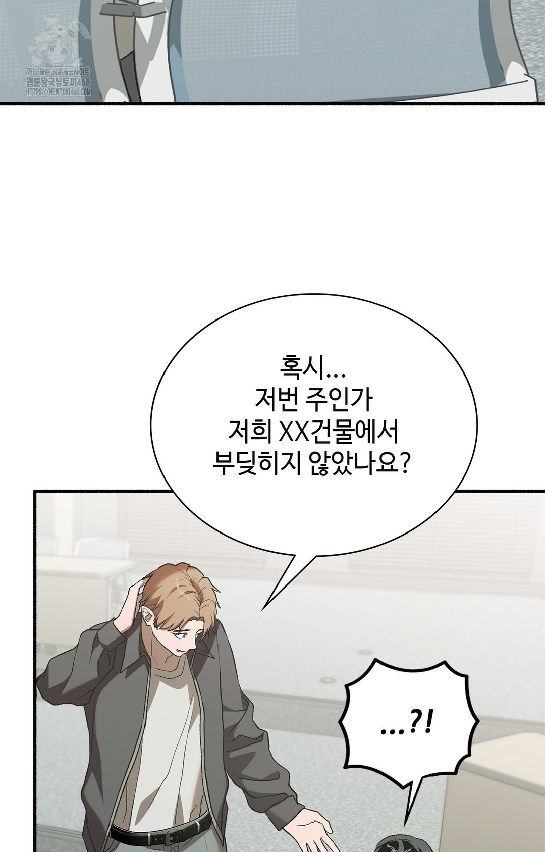 Just Hold My Hand Raw - Chapter 6 [photo 95] - MangaPorn