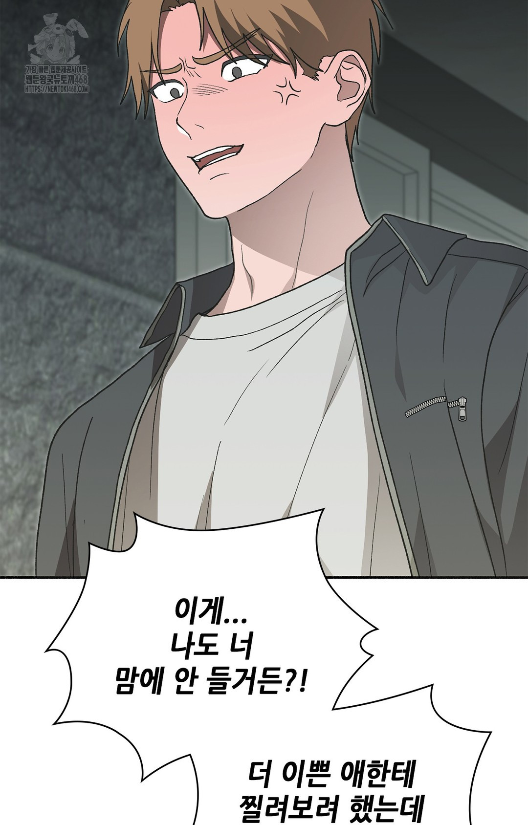 Just Hold My Hand Raw - Chapter 7 [photo 23] - MangaPorn