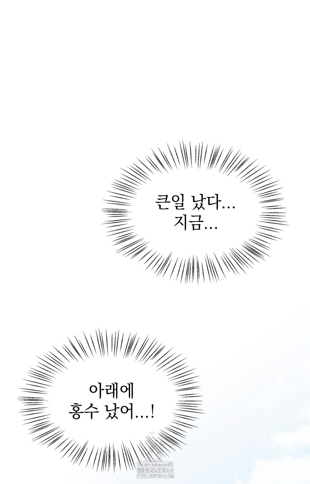 Just Hold My Hand Raw - Chapter 7 [photo 46] - MangaPorn