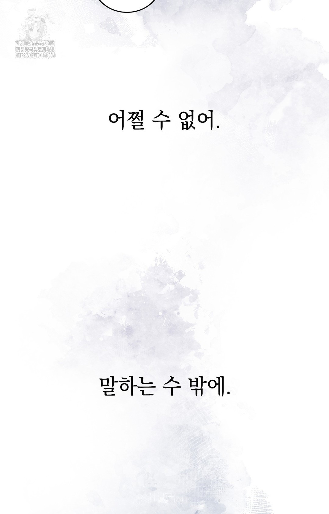 Just Hold My Hand Raw - Chapter 7 [photo 63] - MangaPorn