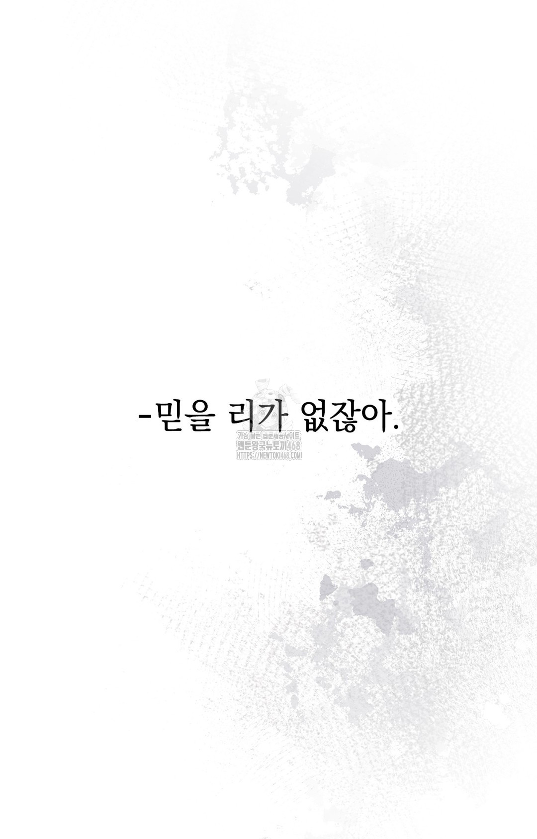 Just Hold My Hand Raw - Chapter 7 [photo 69] - MangaPorn