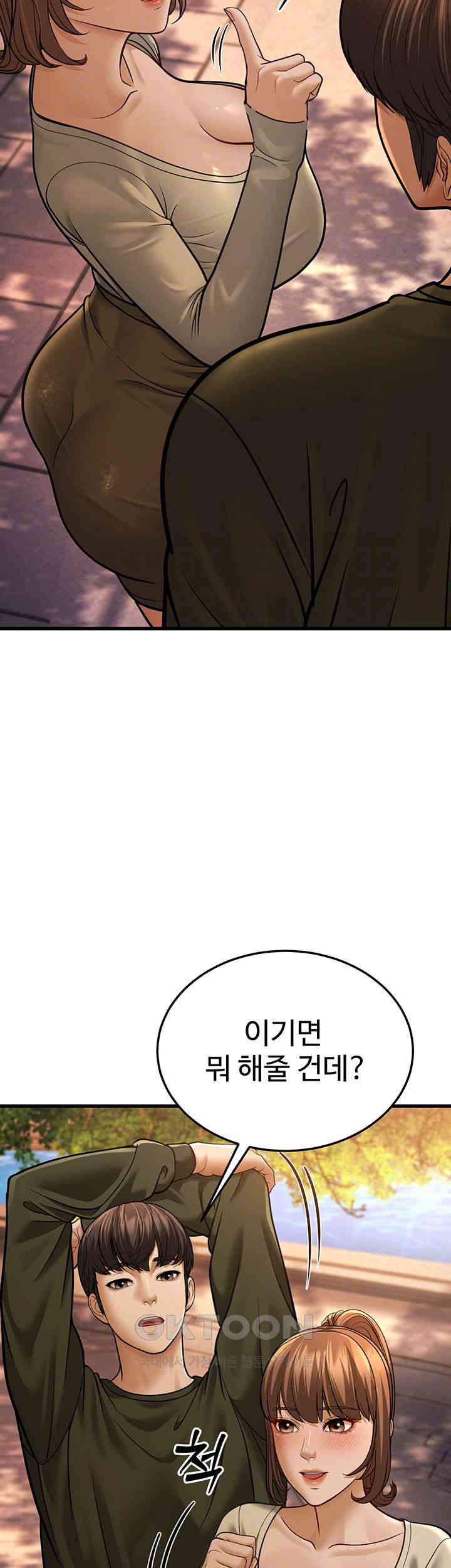 A Young Auntie Raw - Chapter 10 [photo 14] - MangaPorn