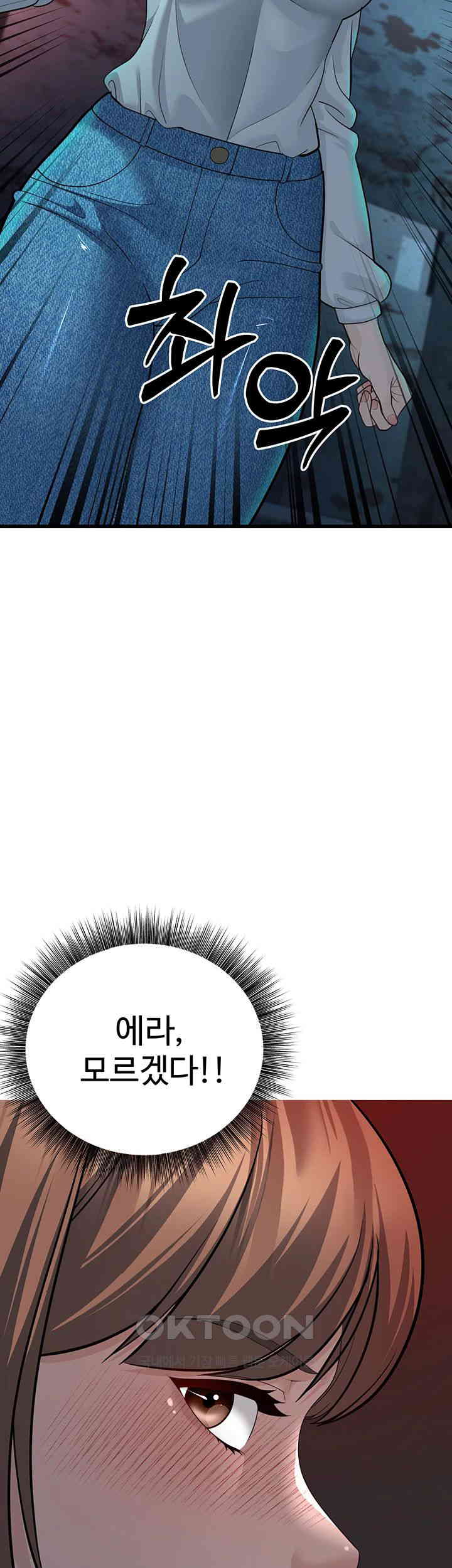 A Young Auntie Raw - Chapter 10 [photo 2] - MangaPorn