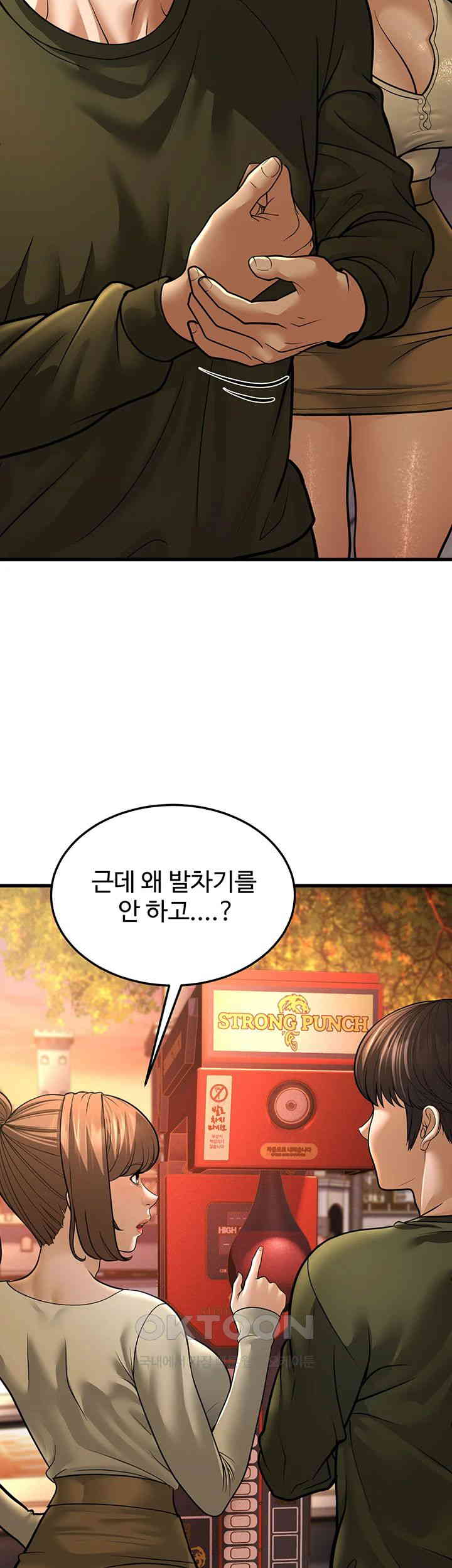 A Young Auntie Raw - Chapter 10 [photo 21] - MangaPorn