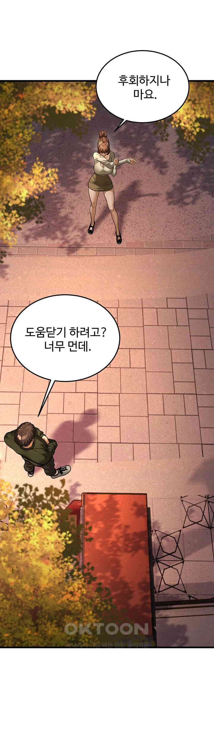 A Young Auntie Raw - Chapter 10 [photo 24] - MangaPorn