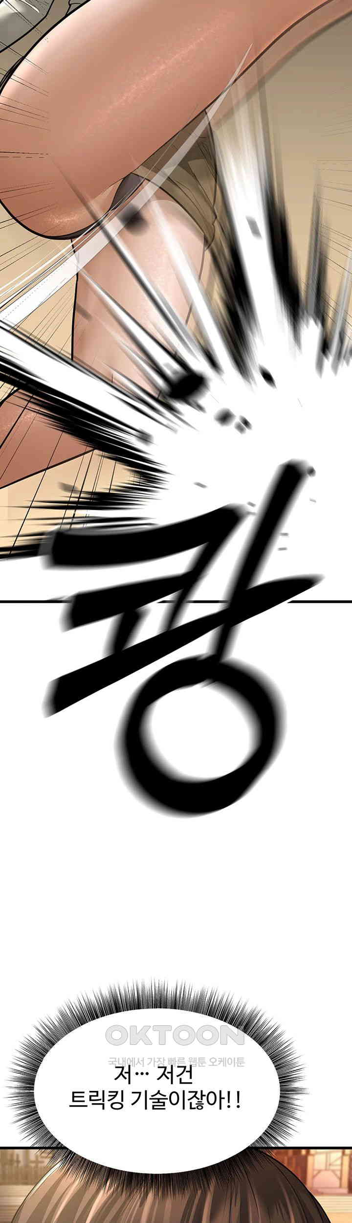 A Young Auntie Raw - Chapter 10 [photo 29] - MangaPorn