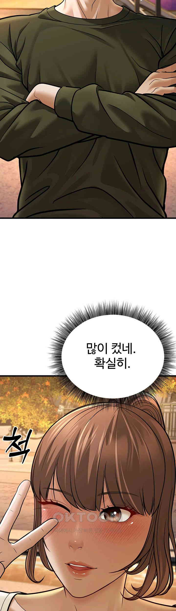 A Young Auntie Raw - Chapter 10 [photo 34] - MangaPorn