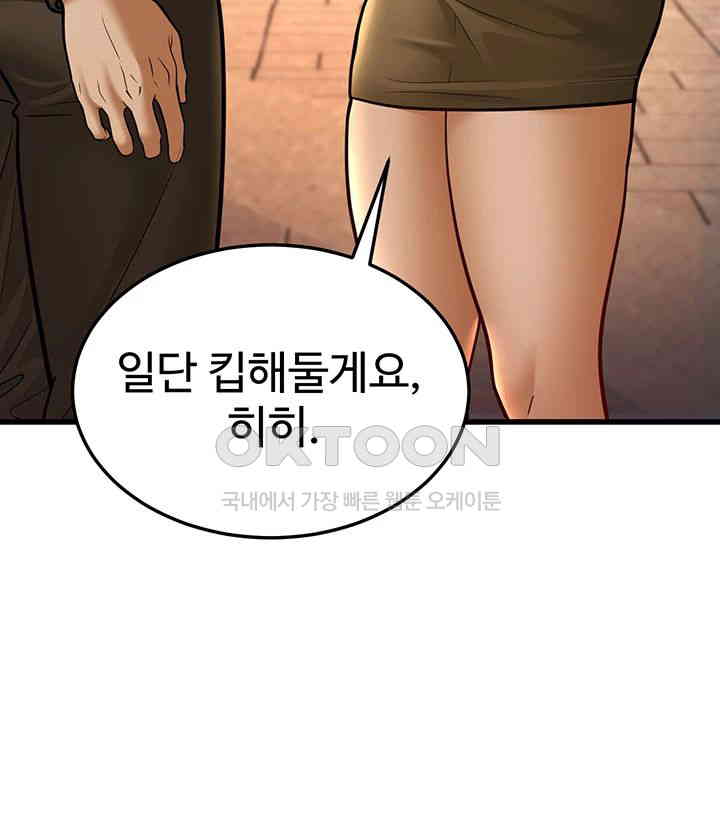 A Young Auntie Raw - Chapter 10 [photo 36] - MangaPorn