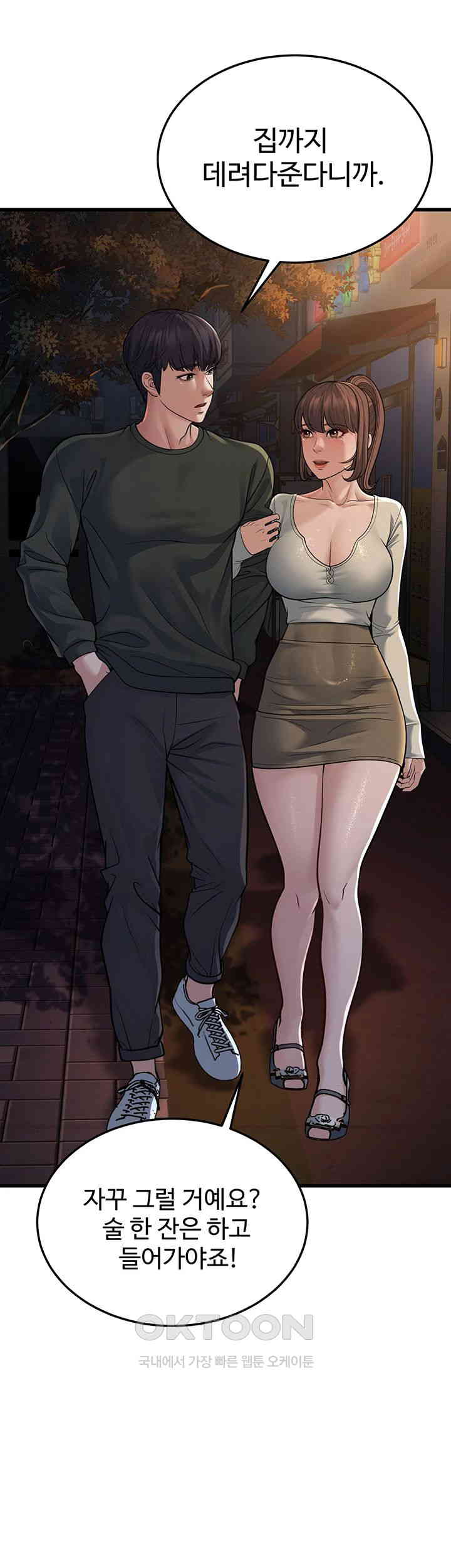 A Young Auntie Raw - Chapter 10 [photo 38] - MangaPorn