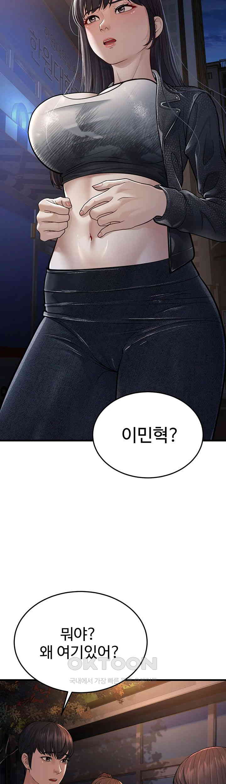 A Young Auntie Raw - Chapter 10 [photo 40] - MangaPorn