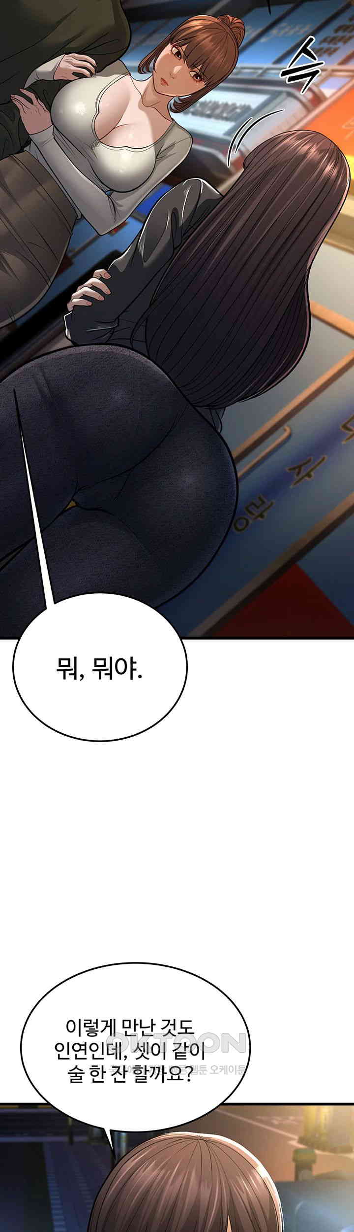 A Young Auntie Raw - Chapter 10 [photo 46] - MangaPorn