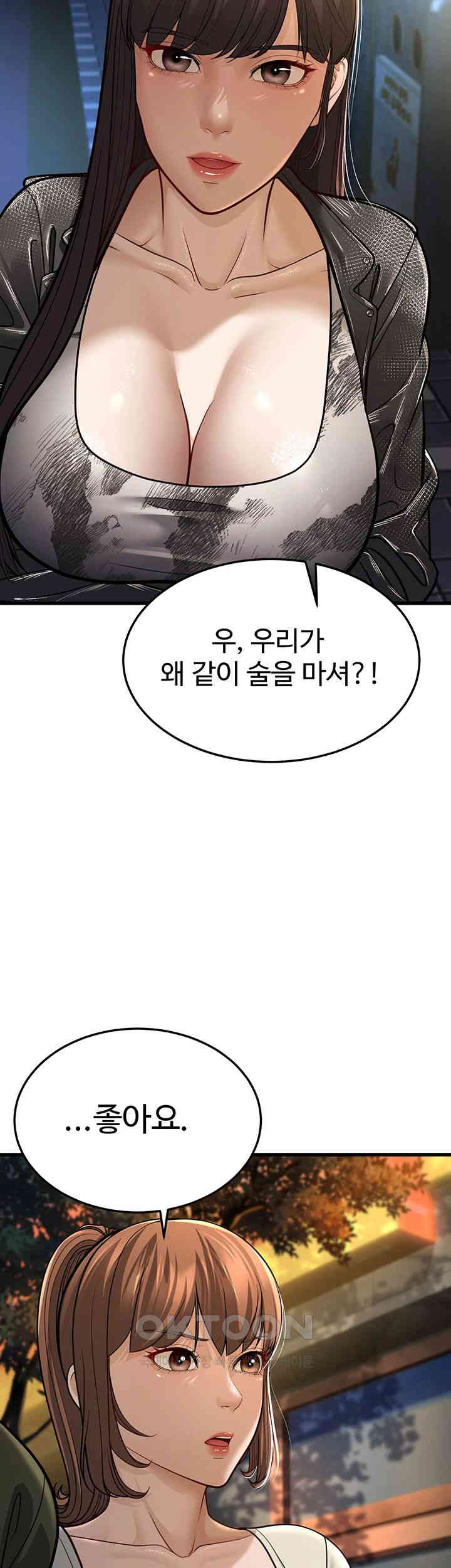 A Young Auntie Raw - Chapter 10 [photo 47] - MangaPorn