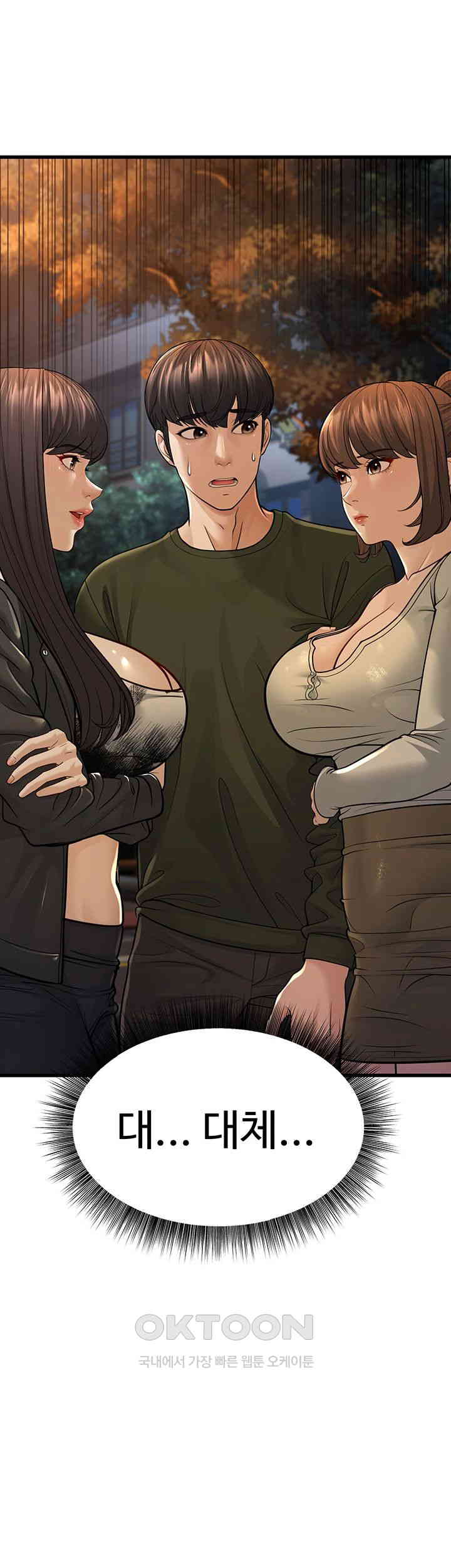 A Young Auntie Raw - Chapter 10 [photo 49] - MangaPorn