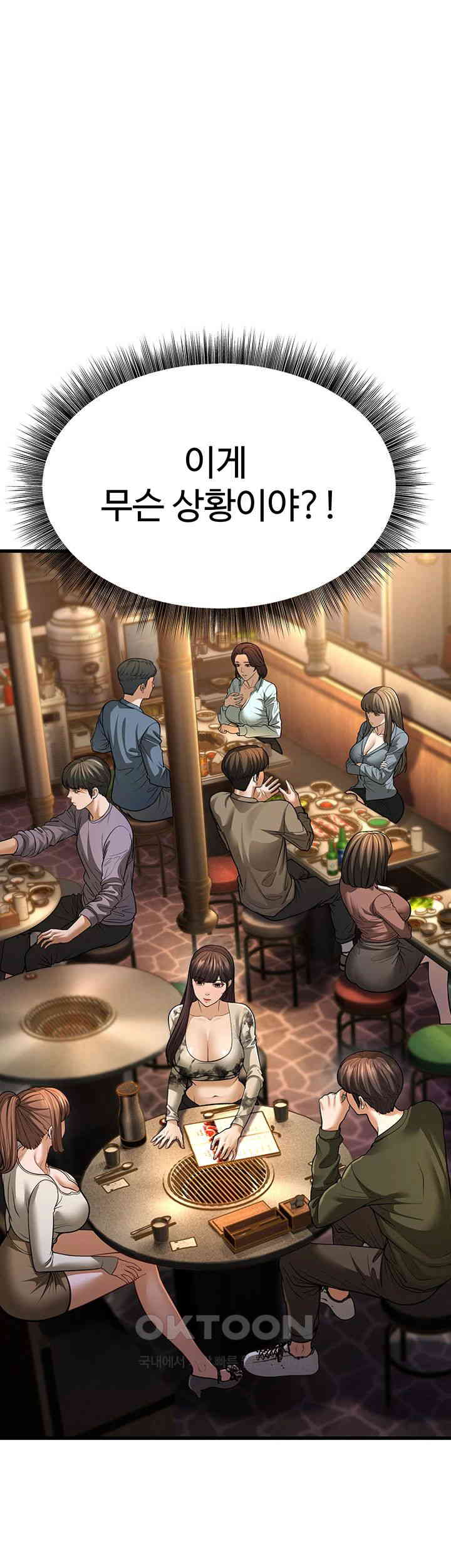 A Young Auntie Raw - Chapter 10 [photo 50] - MangaPorn