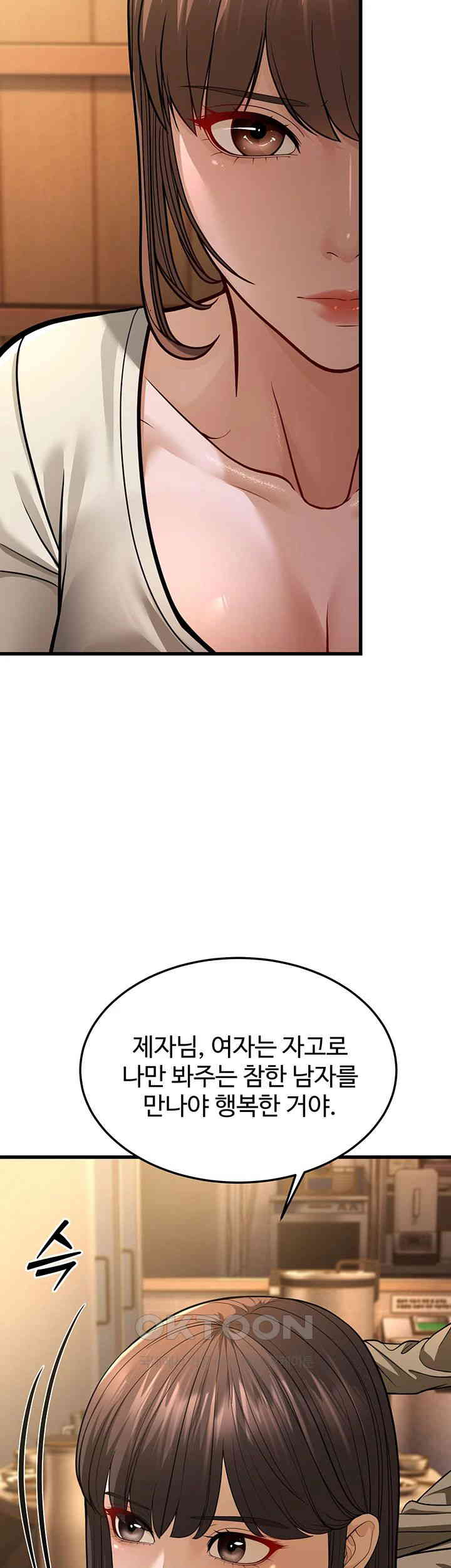 A Young Auntie Raw - Chapter 10 [photo 57] - MangaPorn