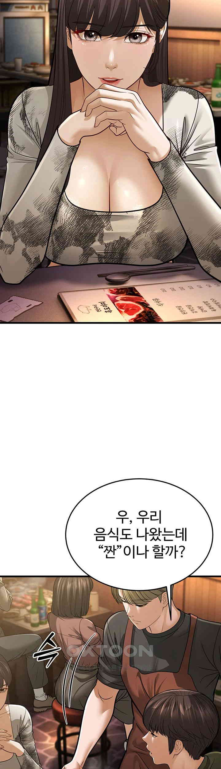 A Young Auntie Raw - Chapter 10 [photo 61] - MangaPorn