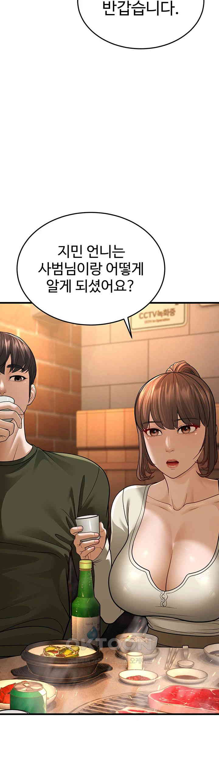 A Young Auntie Raw - Chapter 10 [photo 63] - MangaPorn