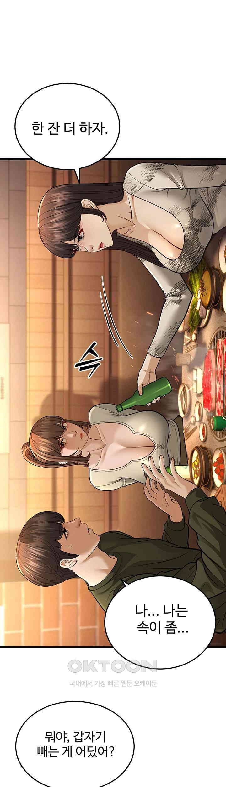 A Young Auntie Raw - Chapter 10 [photo 67] - MangaPorn