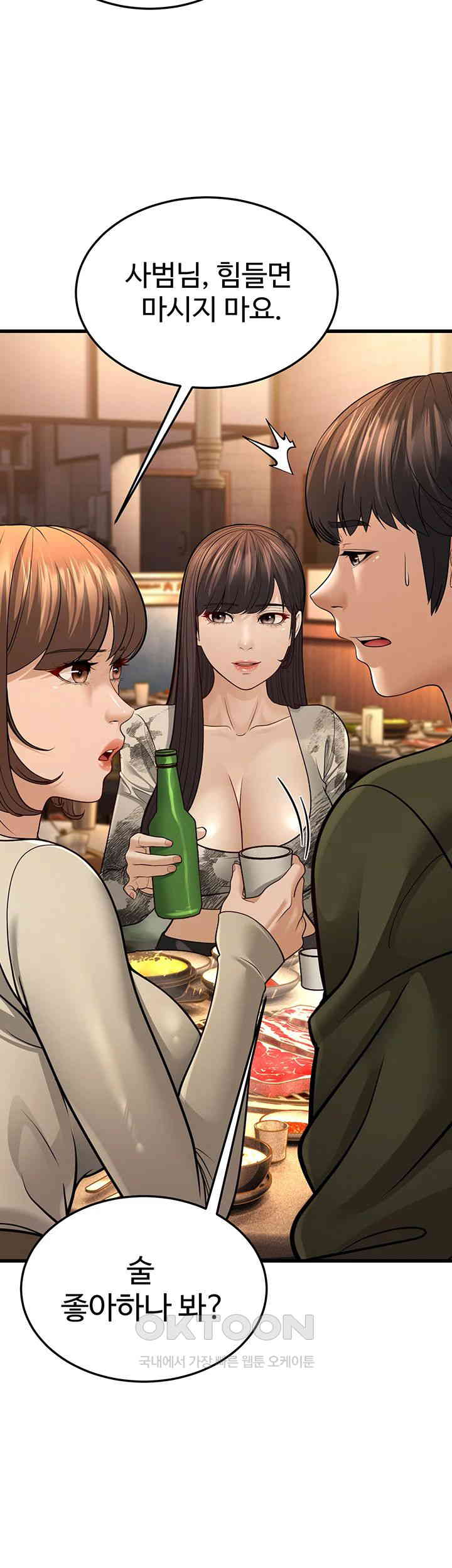 A Young Auntie Raw - Chapter 10 [photo 68] - MangaPorn