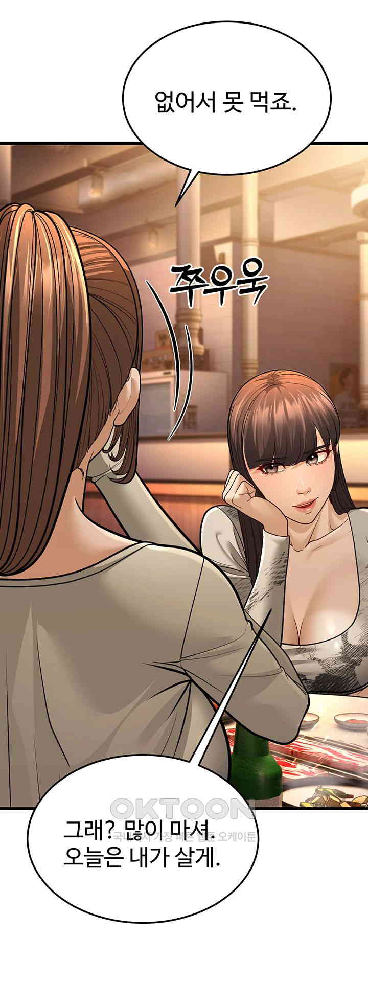 A Young Auntie Raw - Chapter 10 [photo 69] - MangaPorn