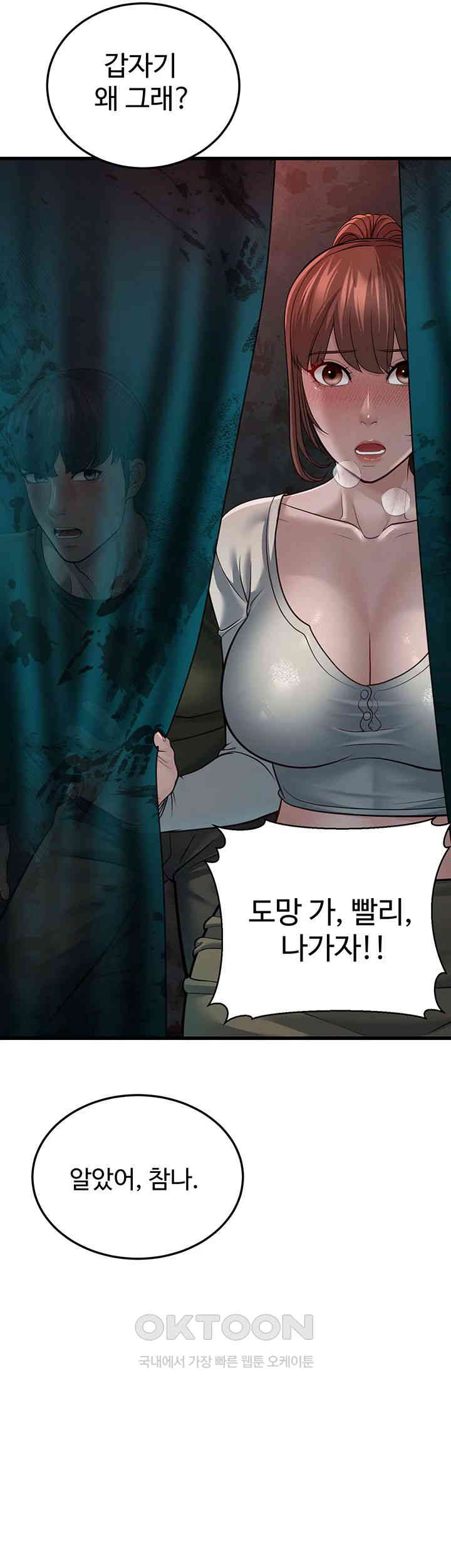 A Young Auntie Raw - Chapter 10 [photo 7] - MangaPorn