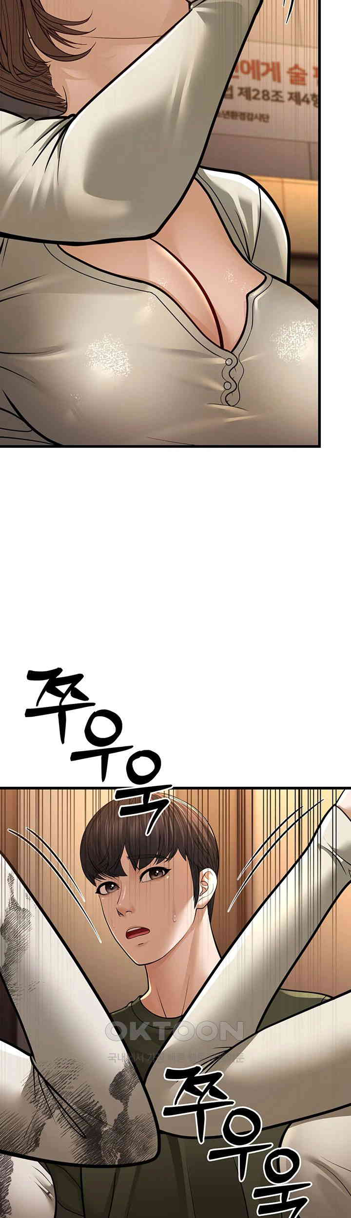 A Young Auntie Raw - Chapter 10 [photo 71] - MangaPorn