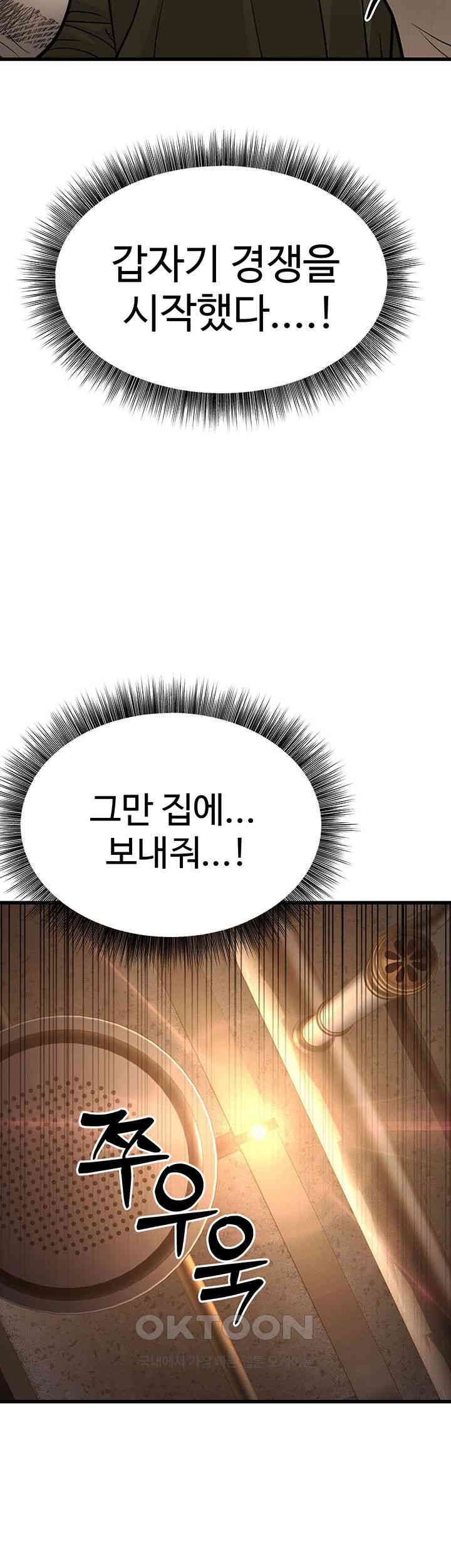 A Young Auntie Raw - Chapter 10 [photo 72] - MangaPorn