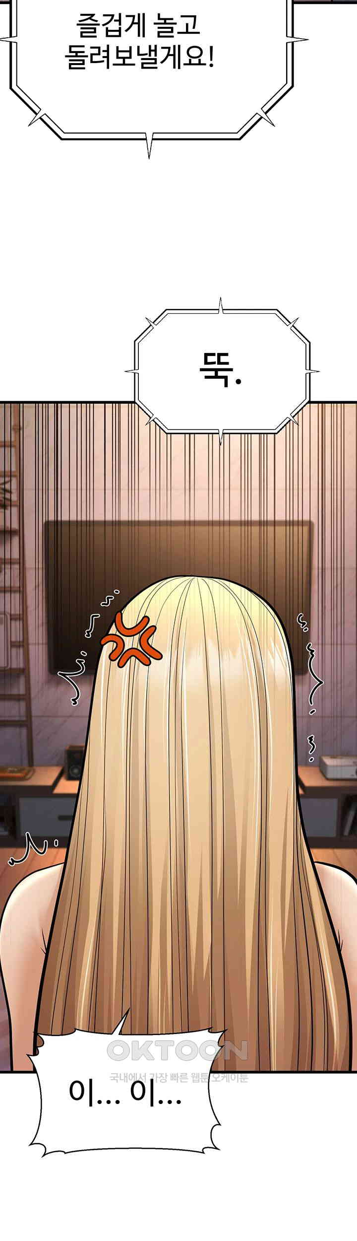 A Young Auntie Raw - Chapter 10 [photo 77] - MangaPorn