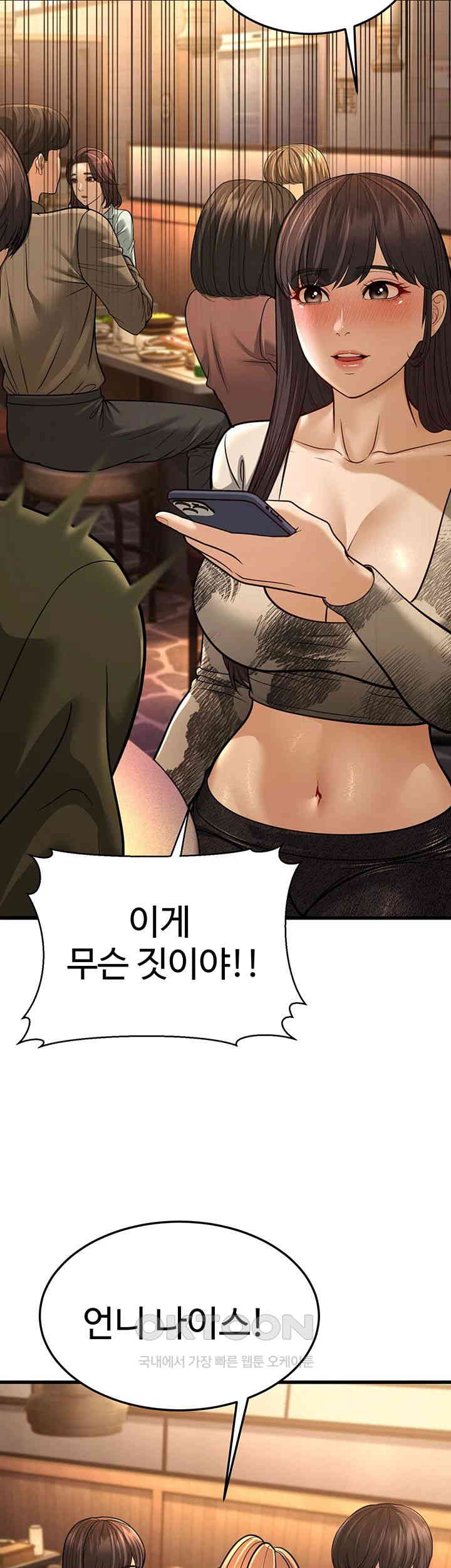 A Young Auntie Raw - Chapter 10 [photo 79] - MangaPorn