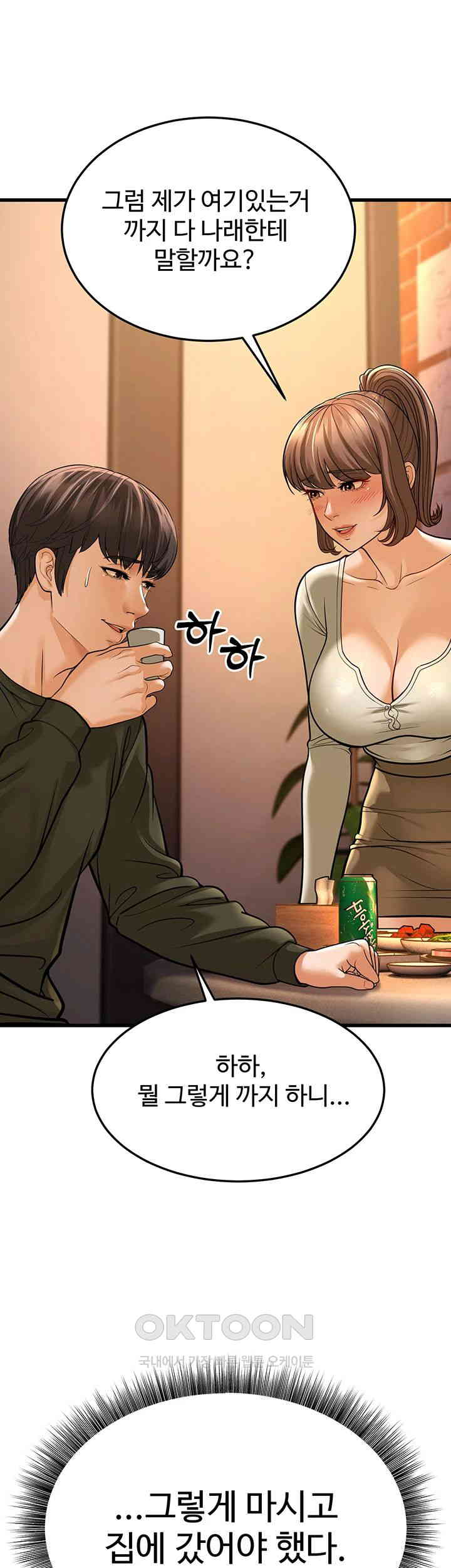 A Young Auntie Raw - Chapter 10 [photo 81] - MangaPorn