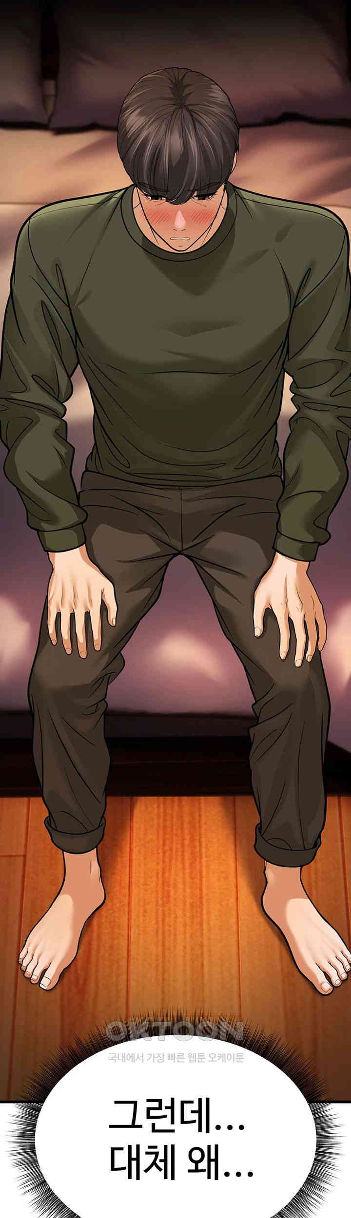 A Young Auntie Raw - Chapter 10 [photo 83] - MangaPorn